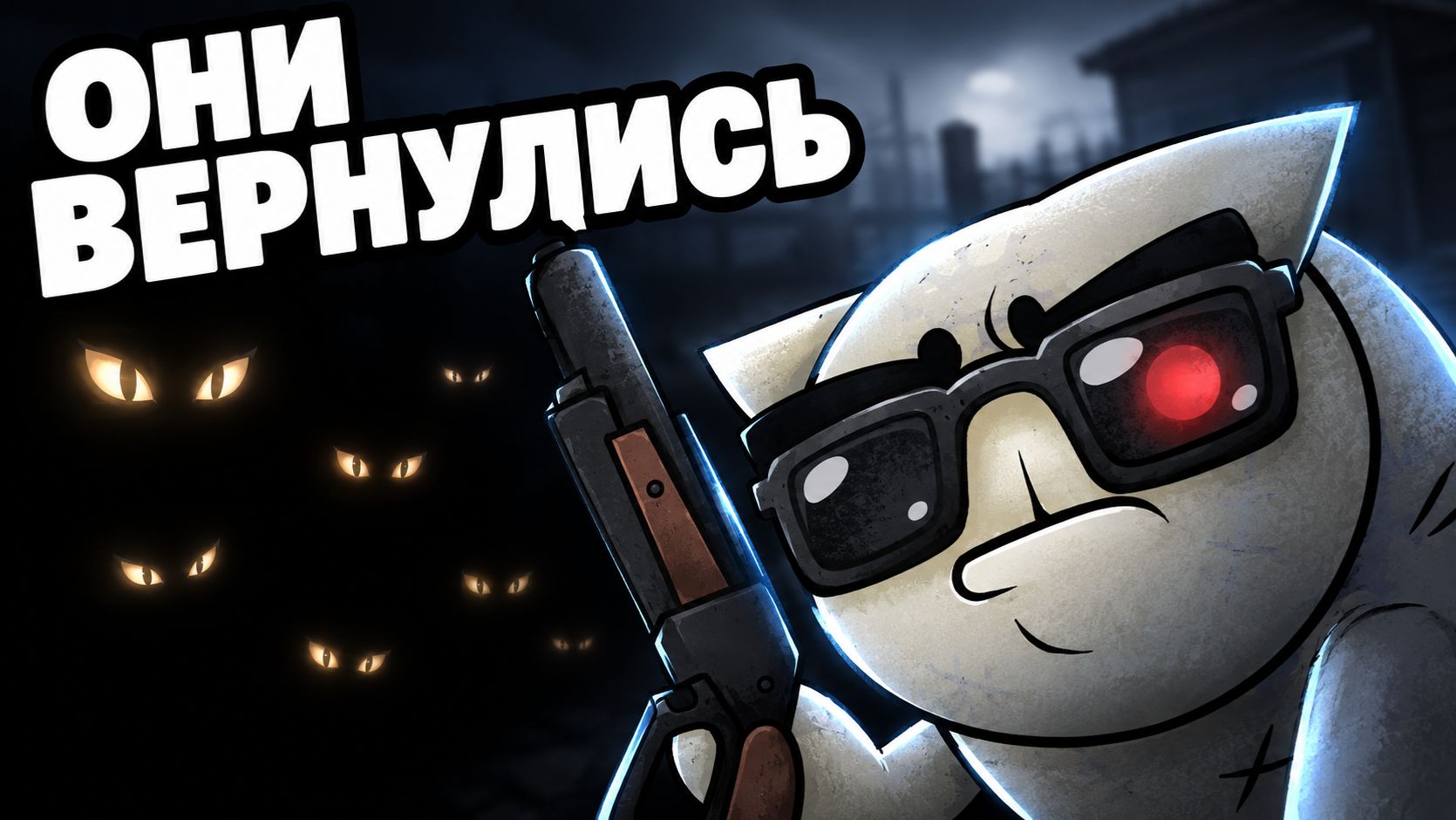 Я собрал ВСЕХ СВОИХ ГЕРОЕВ, чтобы ЗАЩИТИТЬ ДОМ | Mewgenics