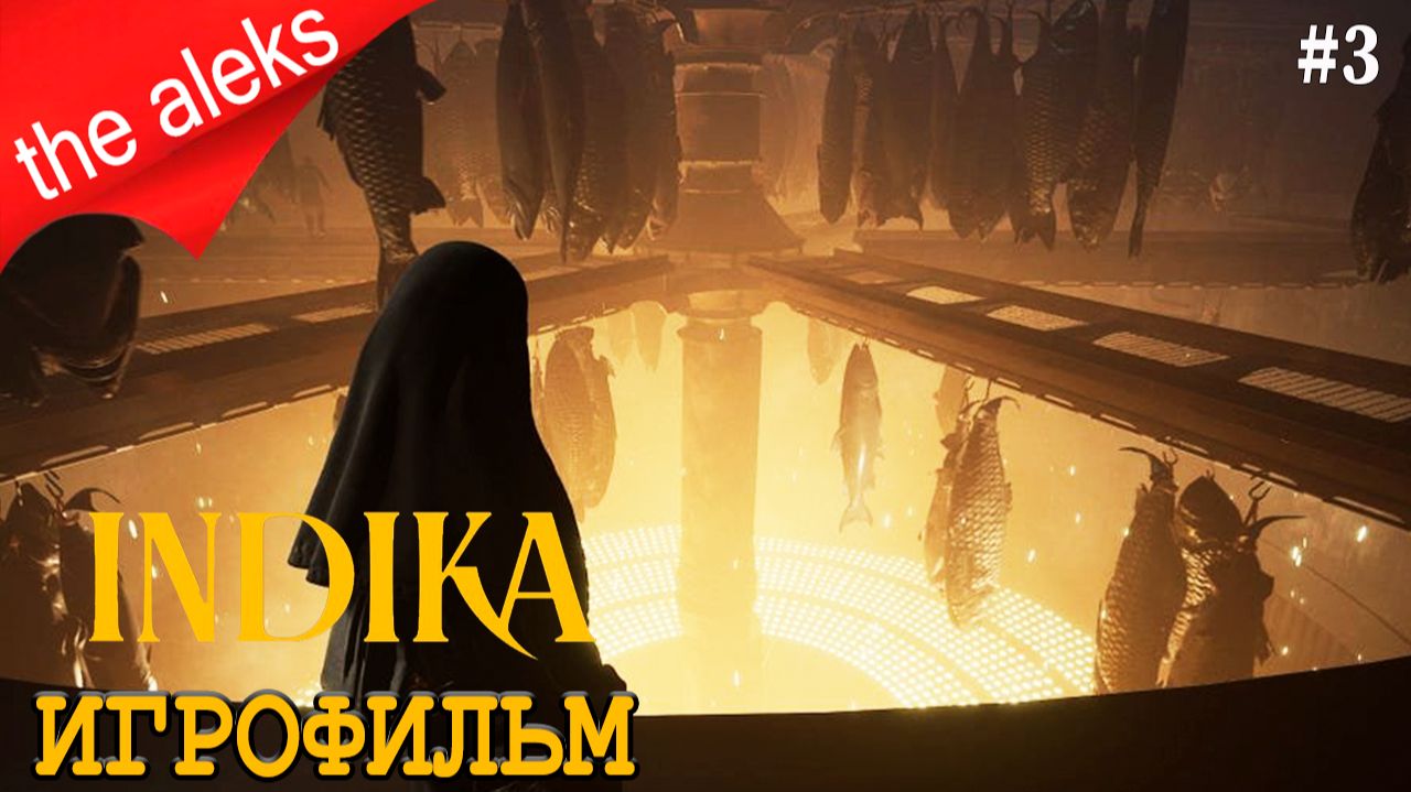 INDIKA