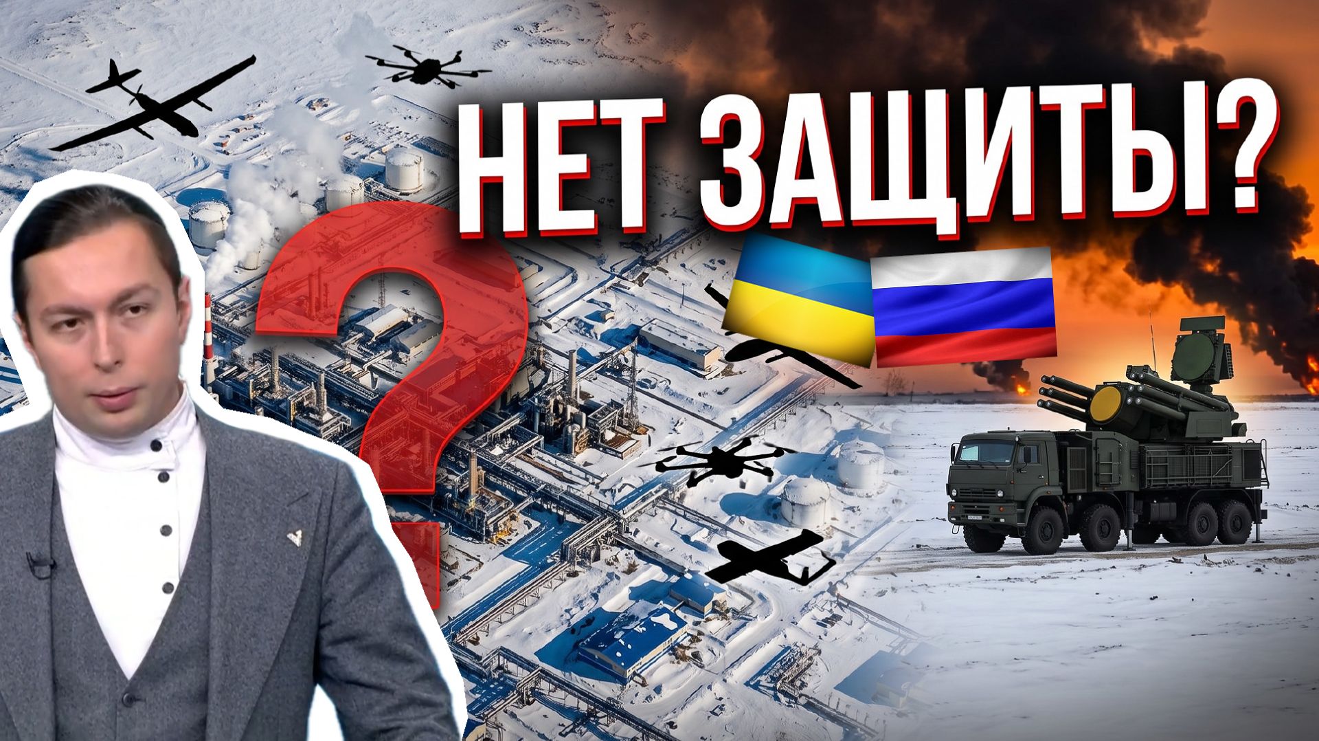 ❗️80% ГАЗА ПОД УГРОЗОЙ! «Ямальский крест» — ГЛАВНАЯ ЦЕЛЬ ВРАГА. Как защитим?