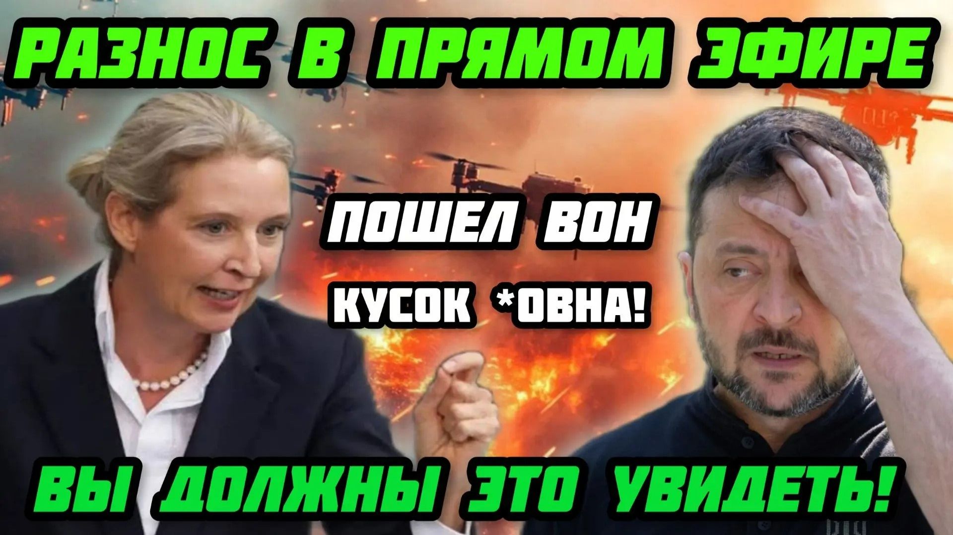 Почему немцы ненавидят Зеленского? Жесткая критика от немецкого политика.