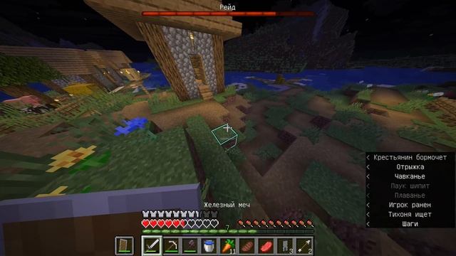 в первый раз отбил рейд или нет .......................