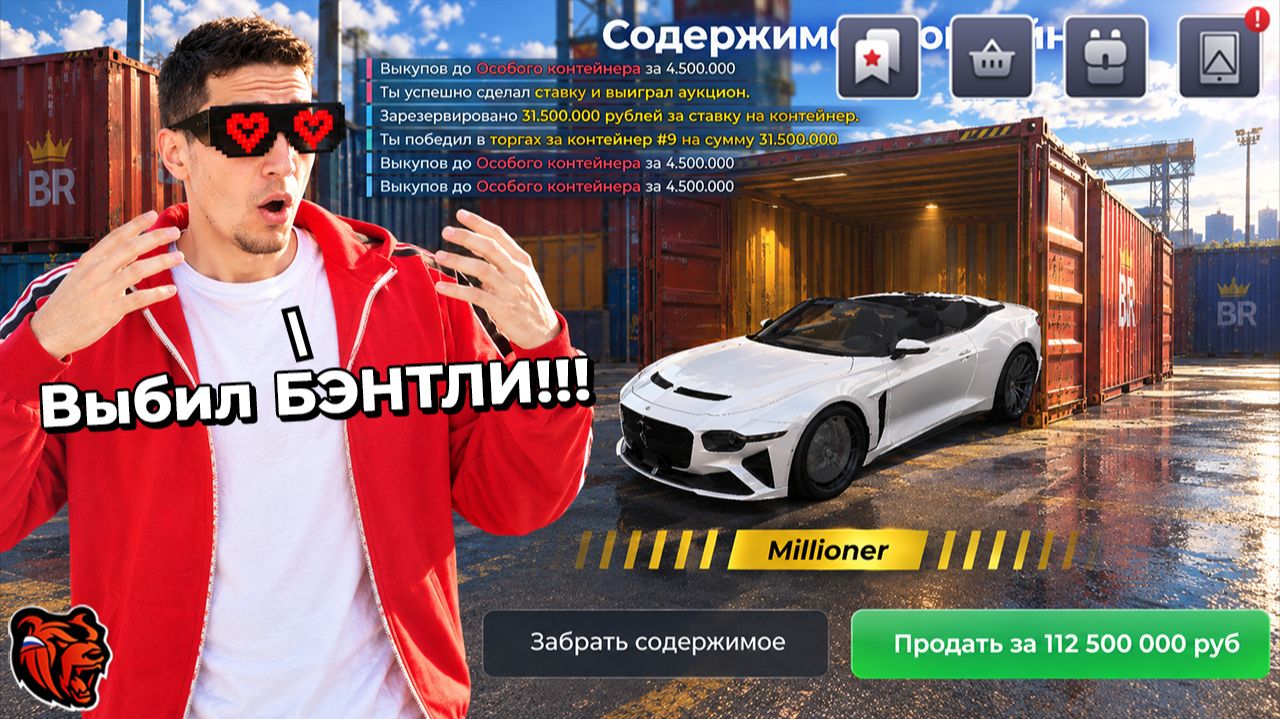 Я ВЫБИЛ БЭНТЛИ (не кликбэйт)! +50КК ОЧЕНЬ ПРИБЫЛЬНАЯ СЕРИЯ КОНТЕЙНЕРОВ на БЛЕК РАША // BLACK RUSSIA