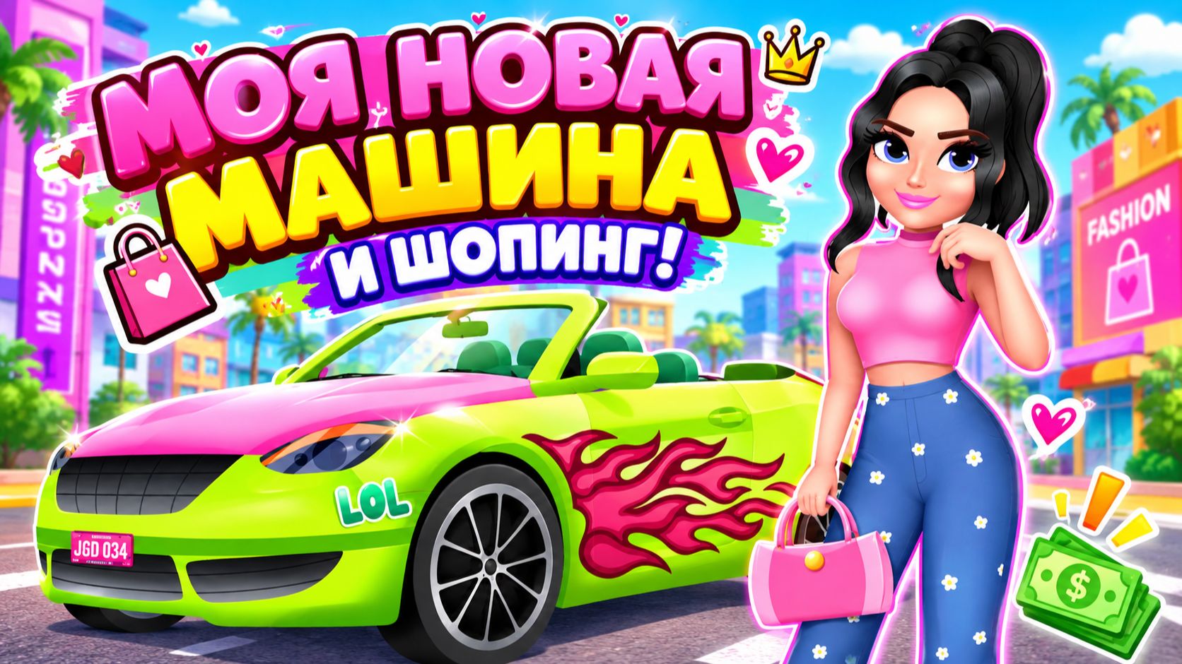 Игра МУЛЬТИК Машина Мечты Джули для детей мультик!
