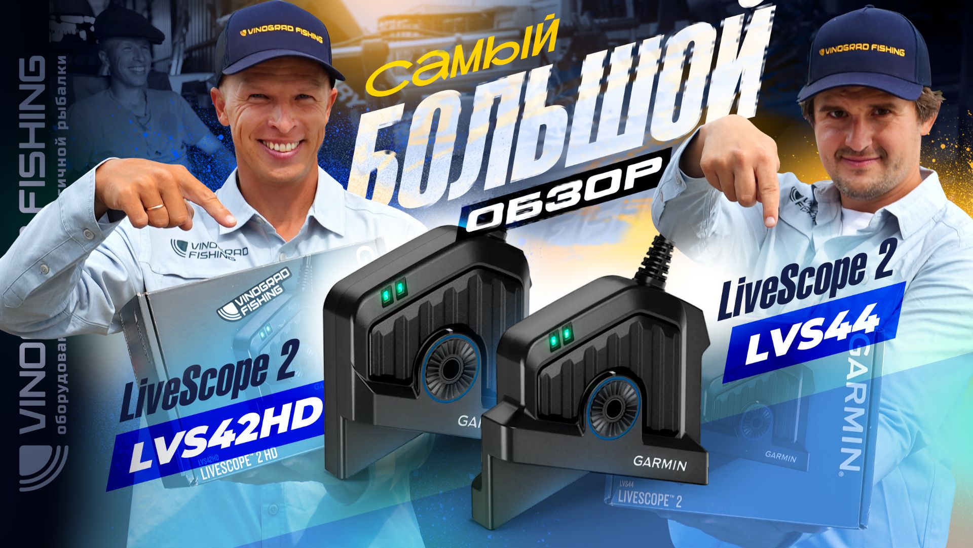 Большой обзор LVS44 и LVS42HD. Сравнение с LVS34