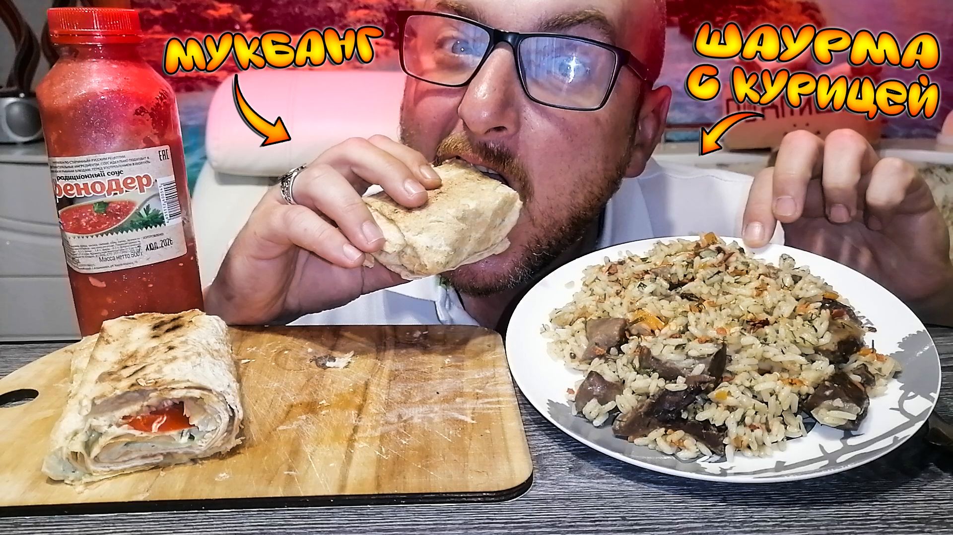 МУКБАНГ|ОБЖОР|ШАУРМА С КУРИЦЕЙ|СВИНОЕ СЕРДЦЕ С РИСОМ|ХРЕНОДЕР