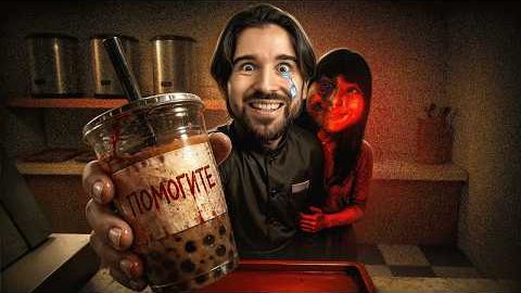 МНЕ КАЖЕТСЯ, Я НЕ ОДИН НА СМЕНЕ в The Boba Teashop