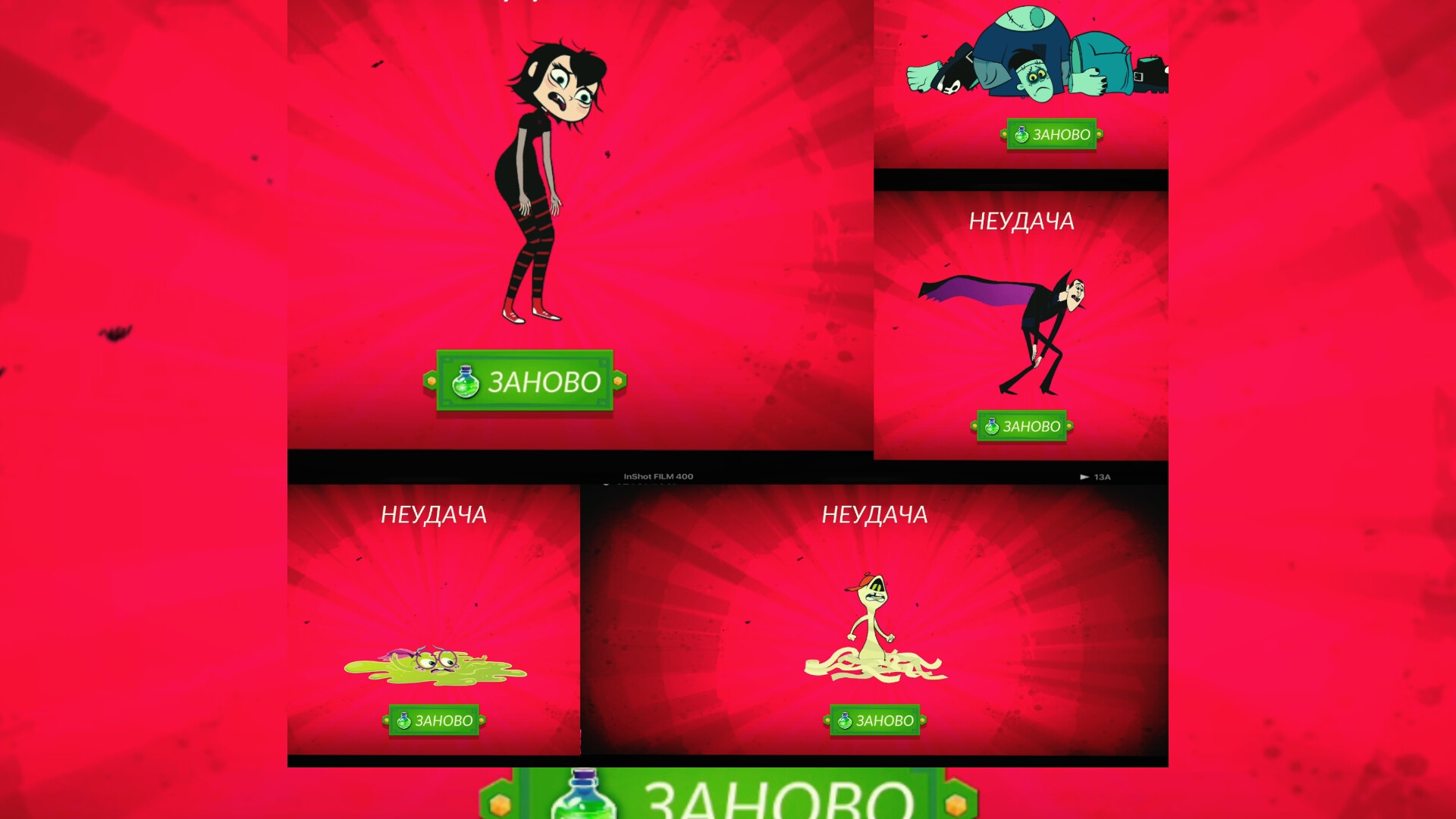 Game Over всех персонажей в игре Otel Transilvaniya