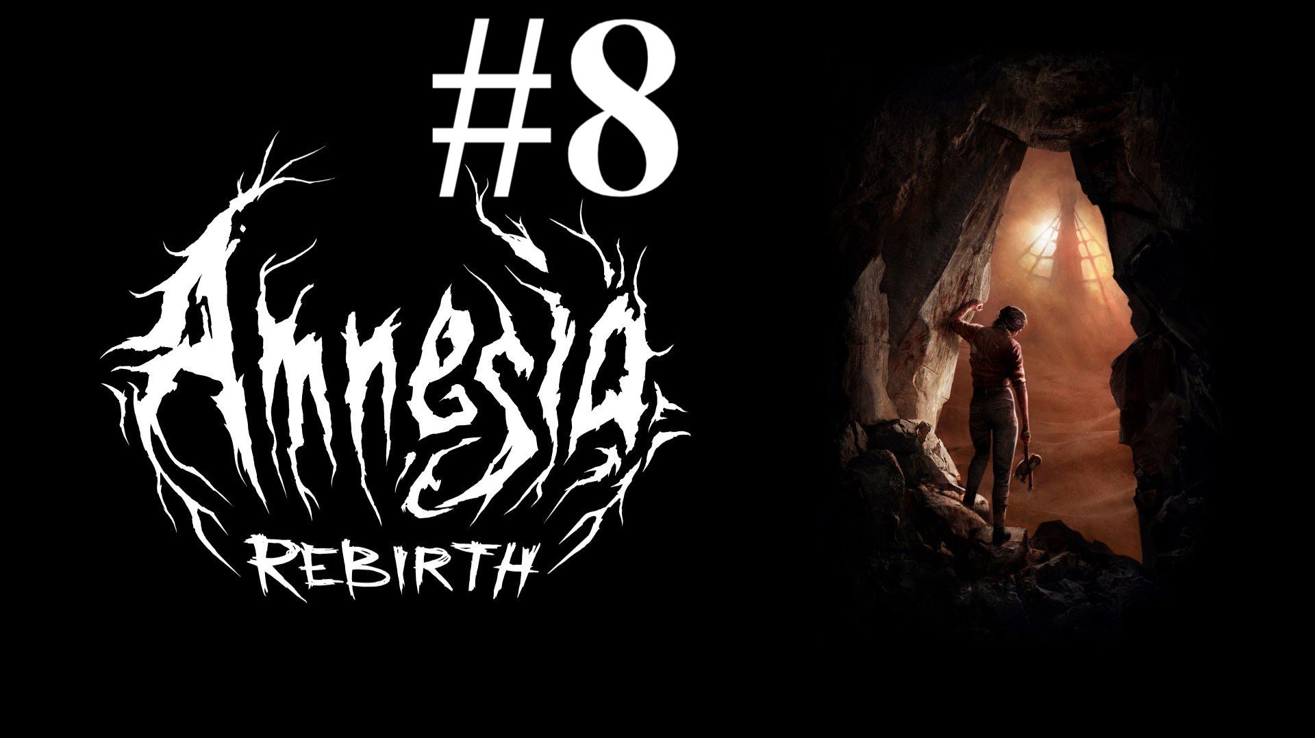 БОЛЬШОЙ ПОРТАЛ ► Amnesia: Rebirth #8