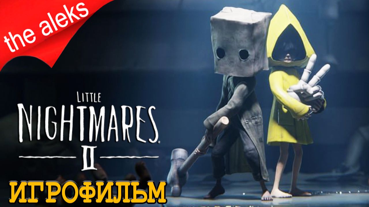 LITTLE NIGHTMARES II