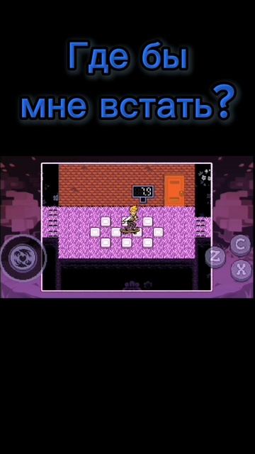 Где бы мне встать? ➤ Прохождение Deltarune