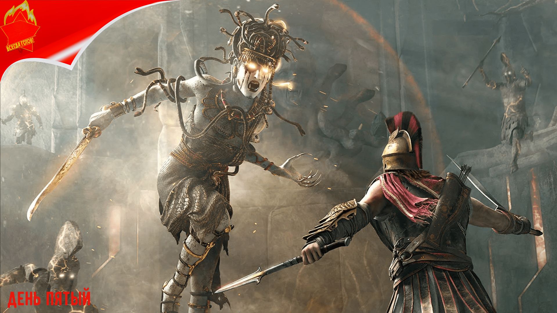 ASSASSINS CREED ОДИССЕЯ