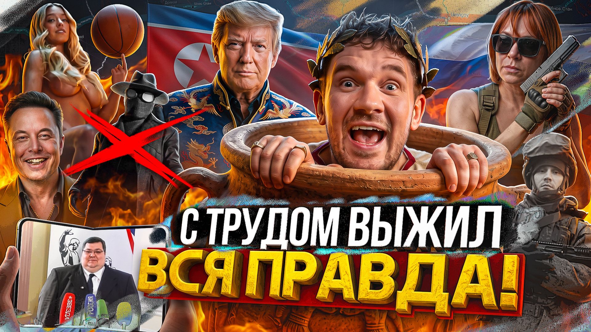 НОВОСТИ