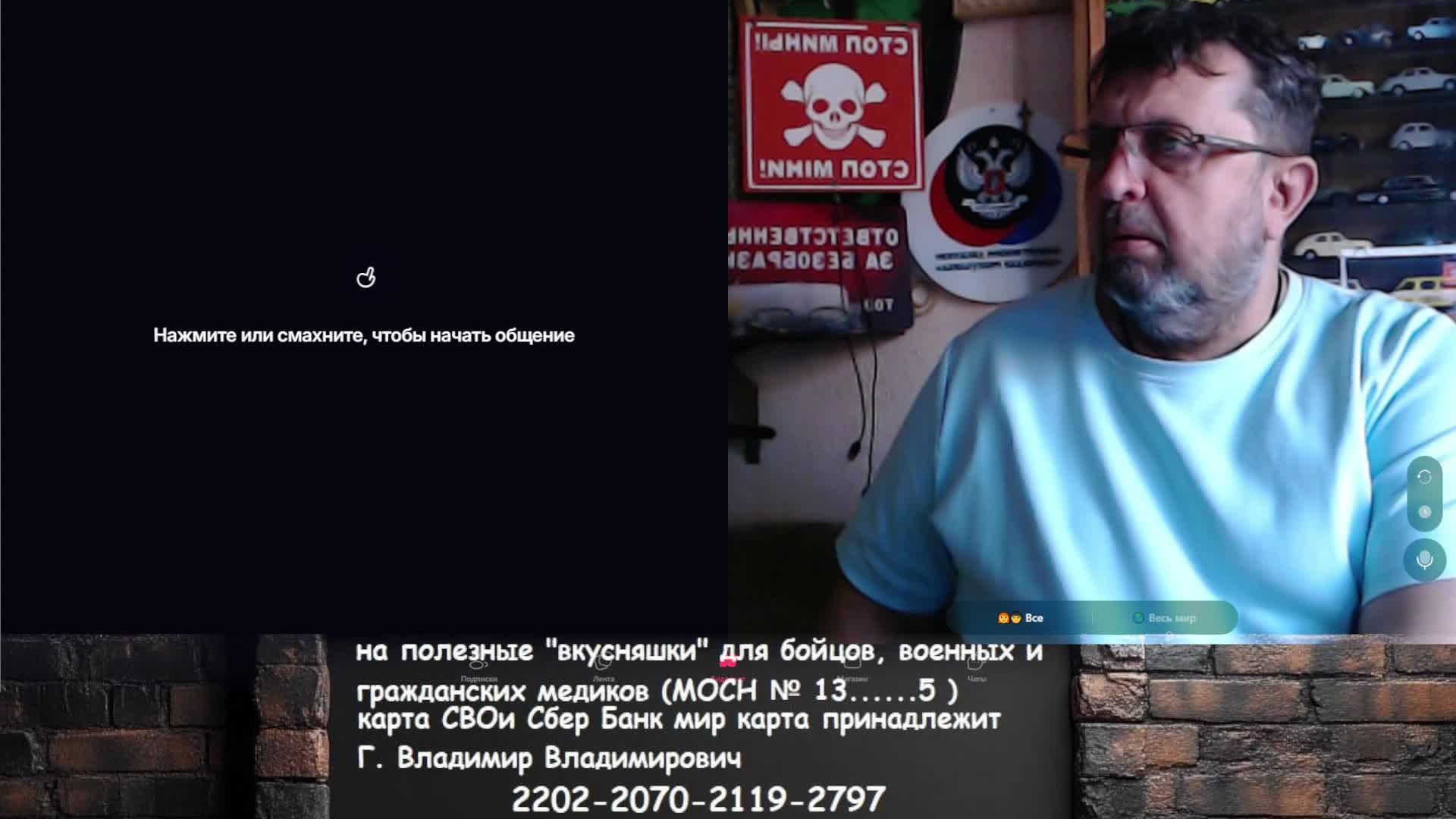 стрим внеплановый