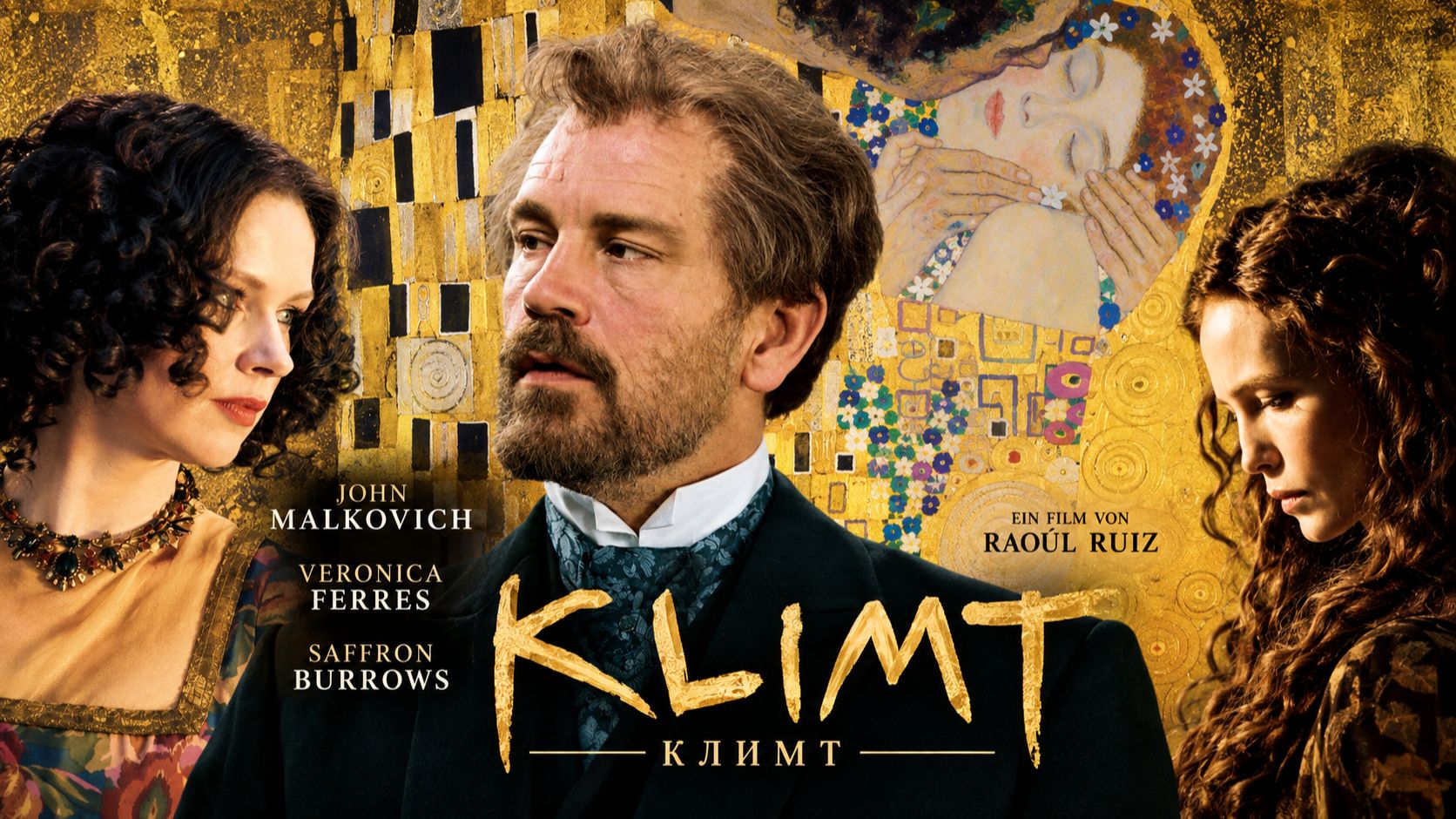 Климт | Klimt (2005)