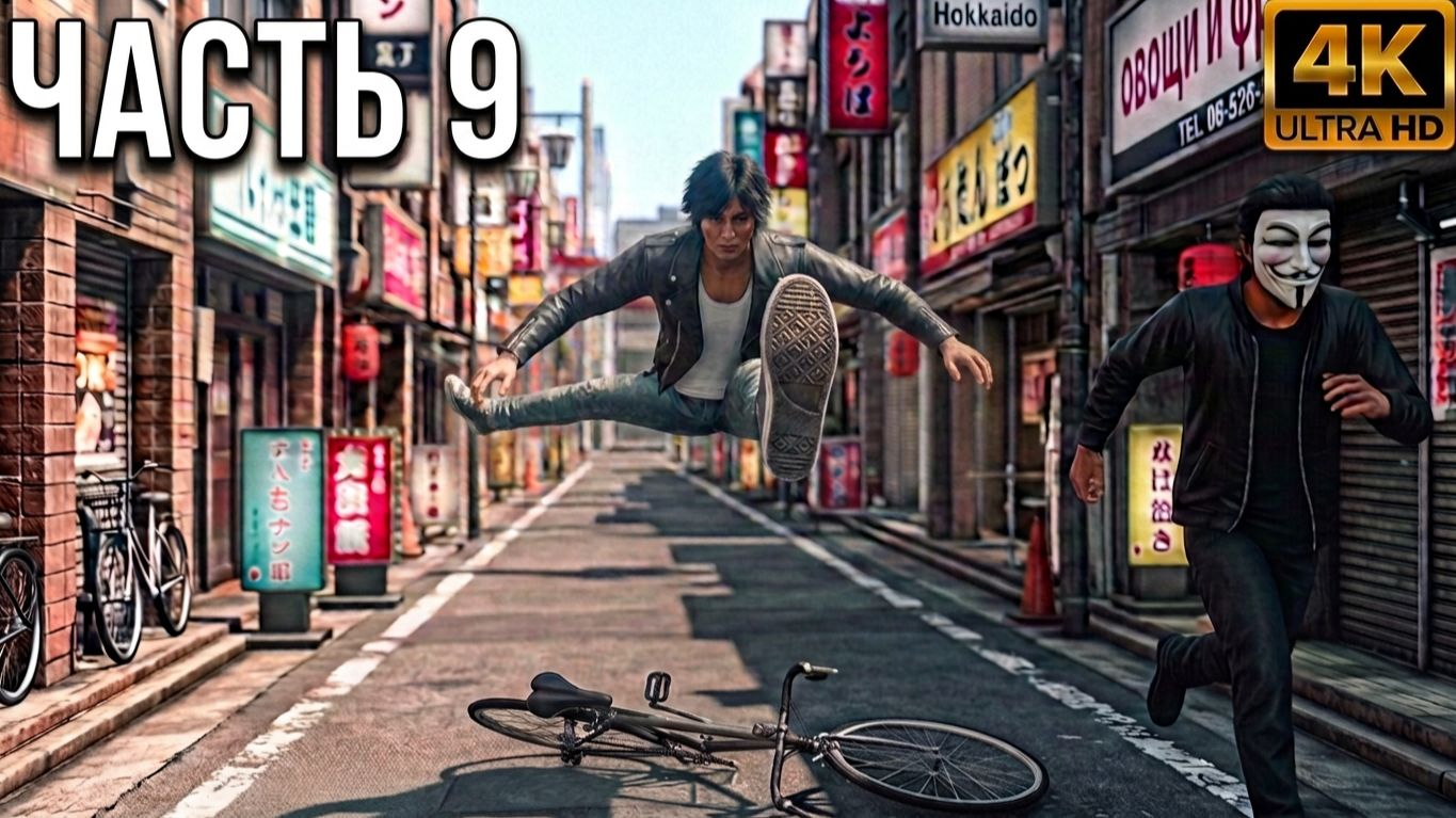 Judgment - Прохождение на русском на PC в 4K - Часть 9