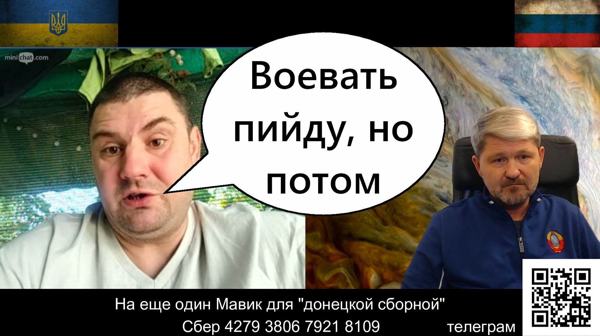 Не хотят они мира, пока их в бусик не потащат...