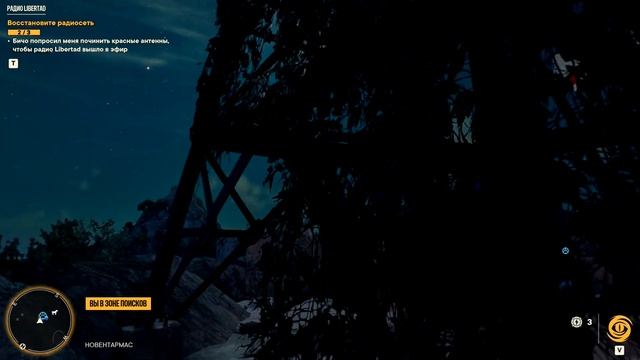 Far Cry 6 - Сюжетное задание 