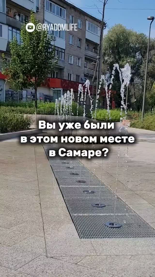 Развлечения с детьми рядом