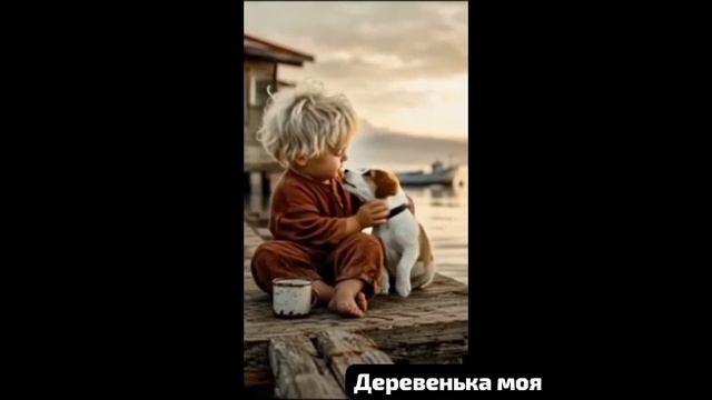 🏞️Под саксофон нам 
Мудрый Пес 
Из деревни 
Весть привез. 
Что там,как и почему ?
Вот увижу и пойму