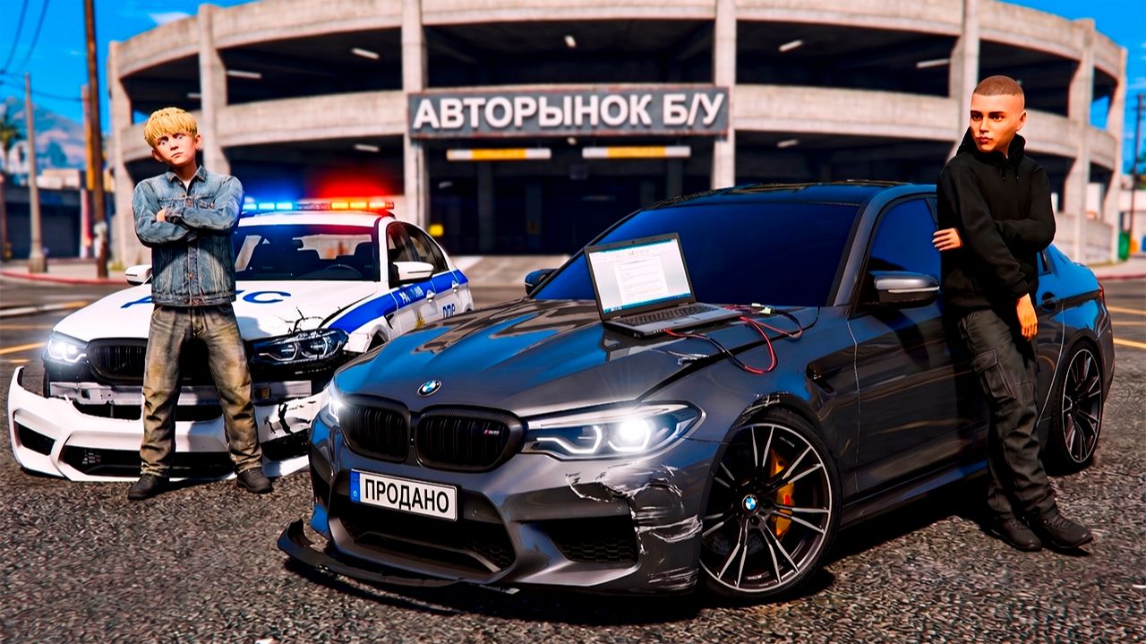 ИЩУ НА ВЫКУП САМУЮ УБИТУЮ BMW M5 F90 ДОРЕСТ! ПОЛИЦЕЙСКАЯ BMW M5 F90 ДПС?! ОБНОВА! BLACK RUSSIA