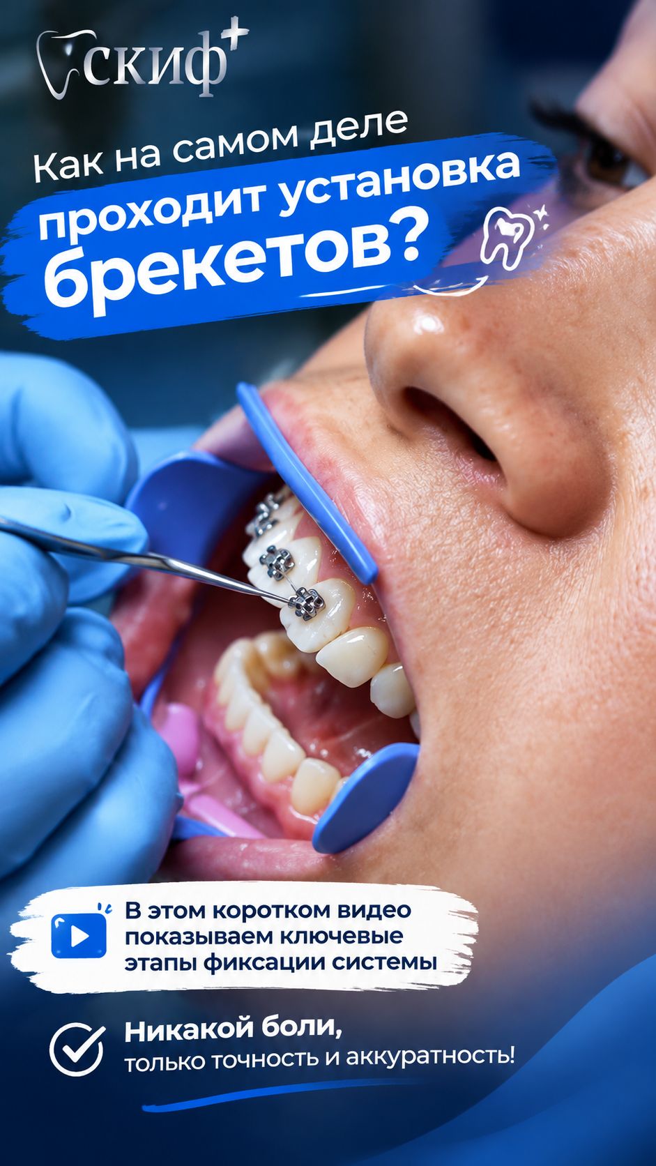 Ортопедия