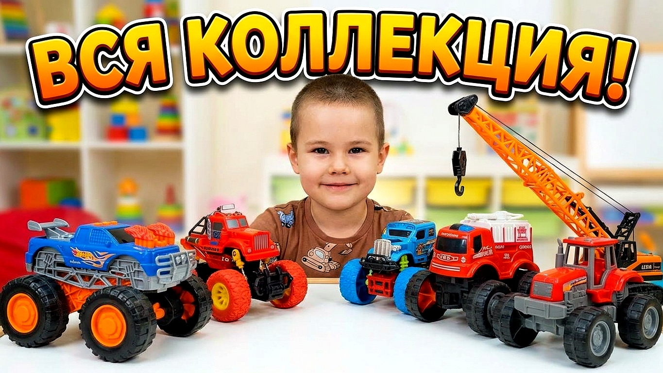 МОНСТР ТРАКИ! 🤯 ОБЗОР МОНСТР ТРАКОВ С СЕРЁЖЕЙ 🤯❤️