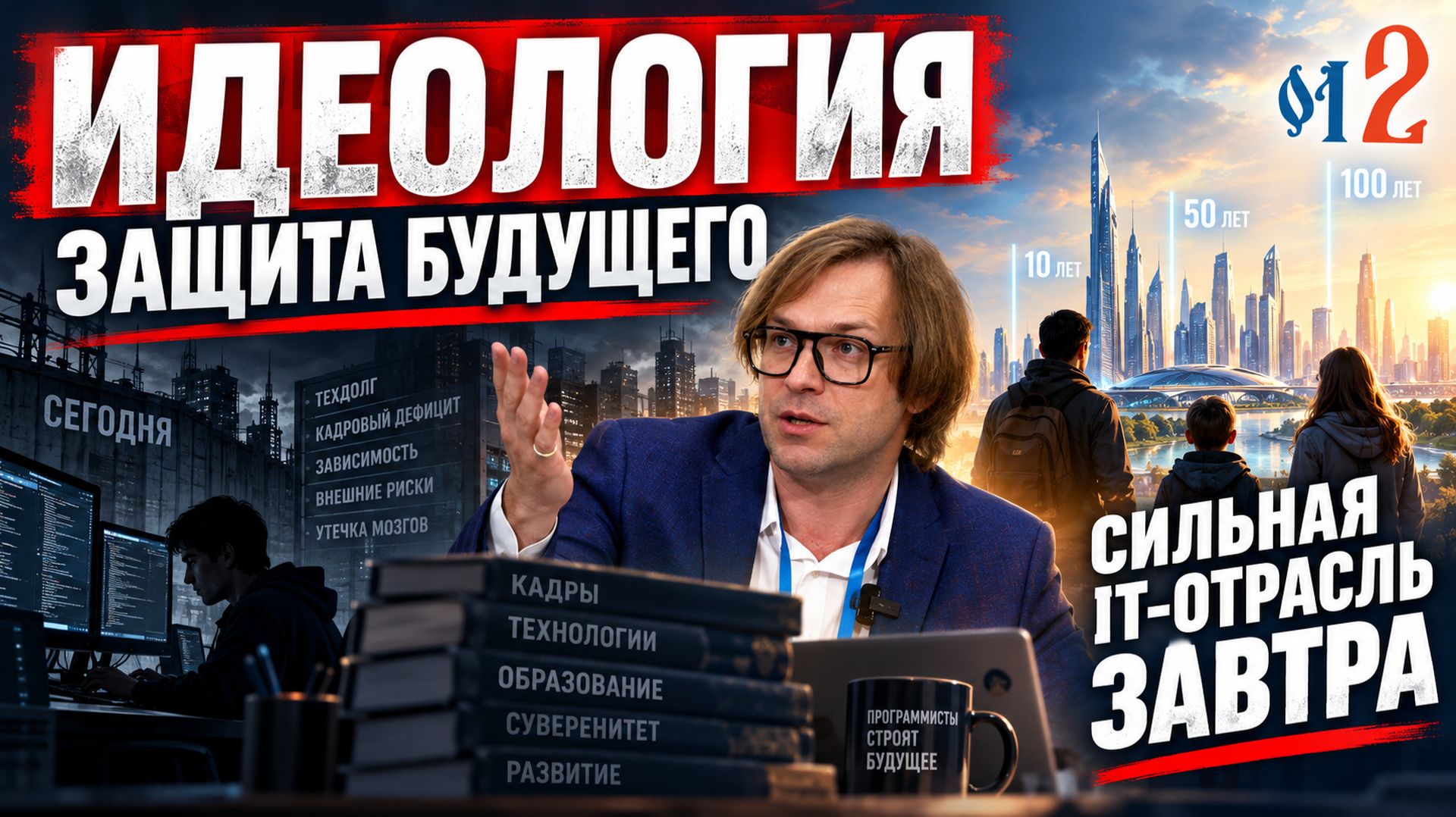 Доклады