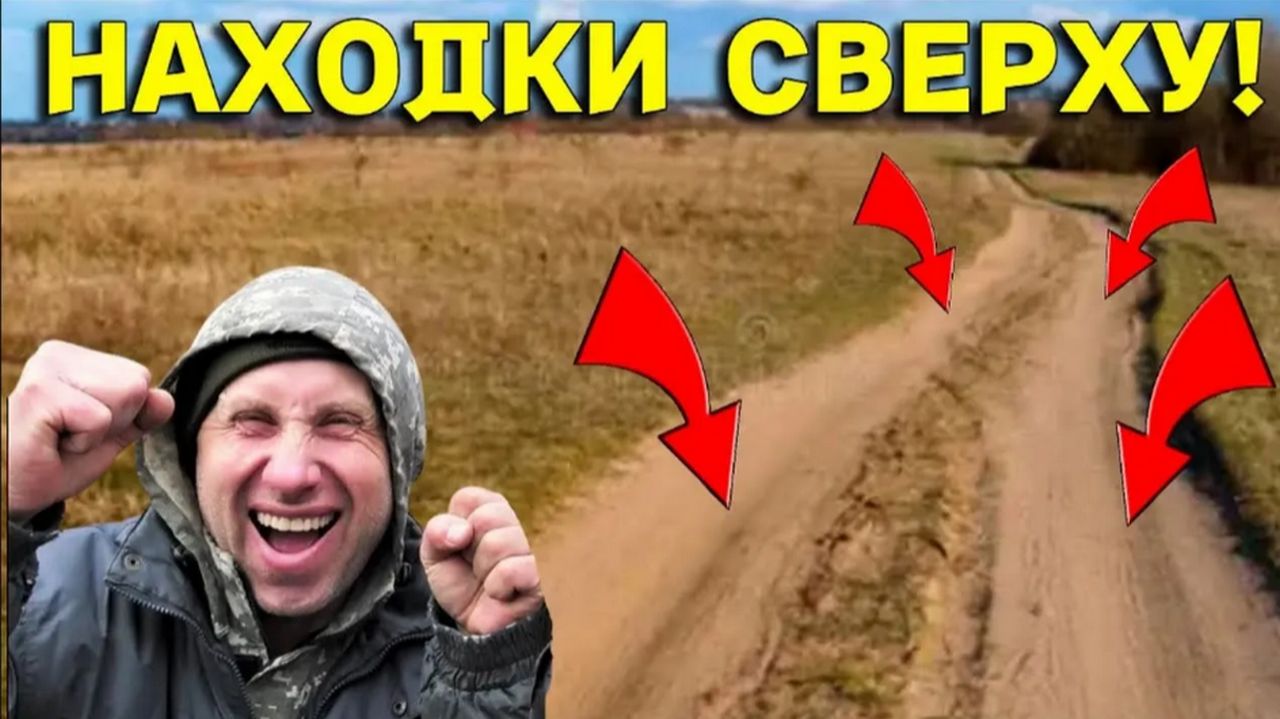 Неожиданные НАХОДКИ на Старой Дороге, Вот Это ВЕЗУХА сегодня, Давно так не КОПАЛИ!