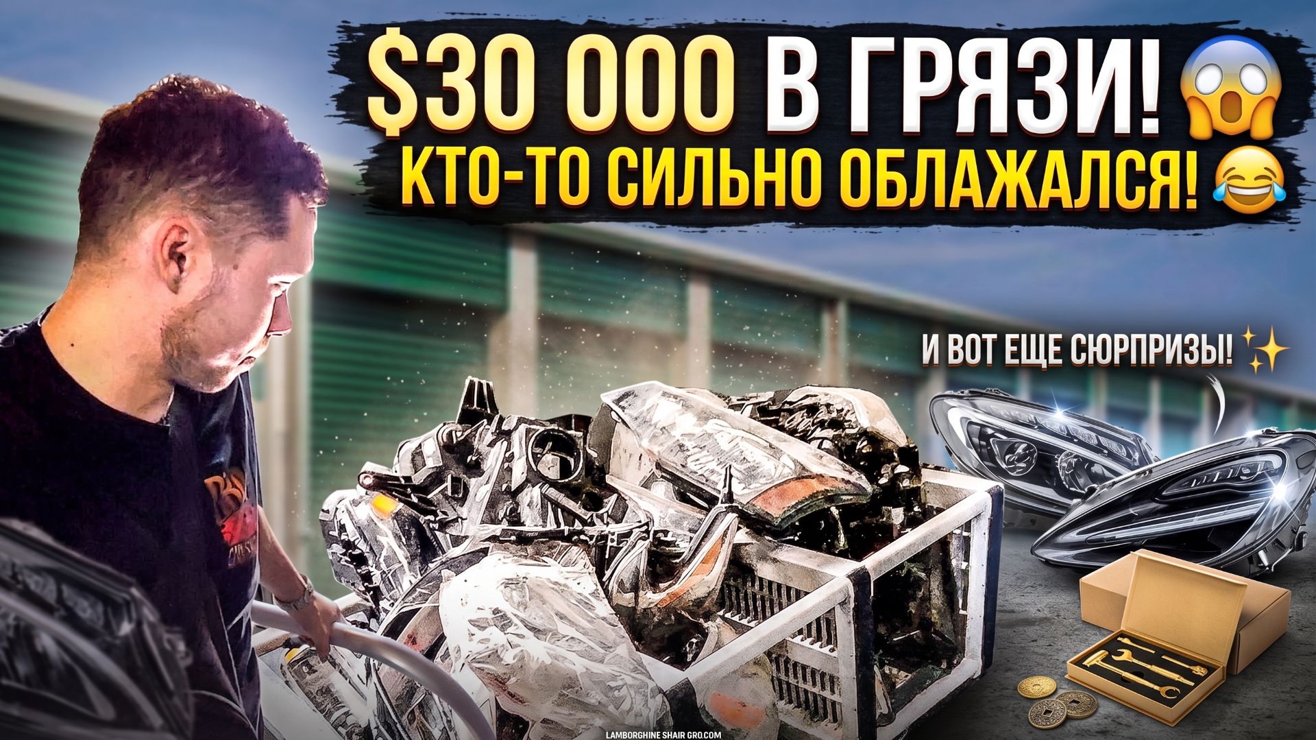 Аукционы контейнеров в США