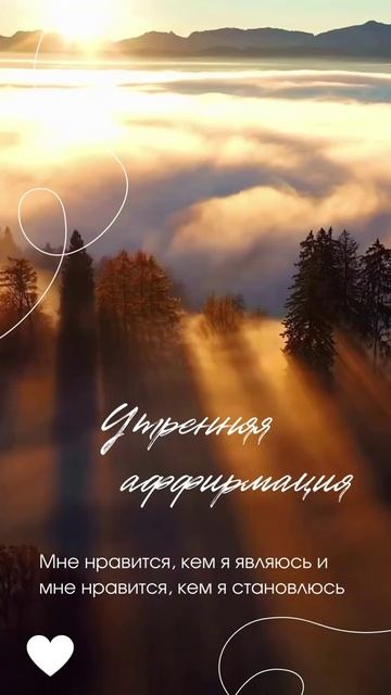 Доброе УТРО