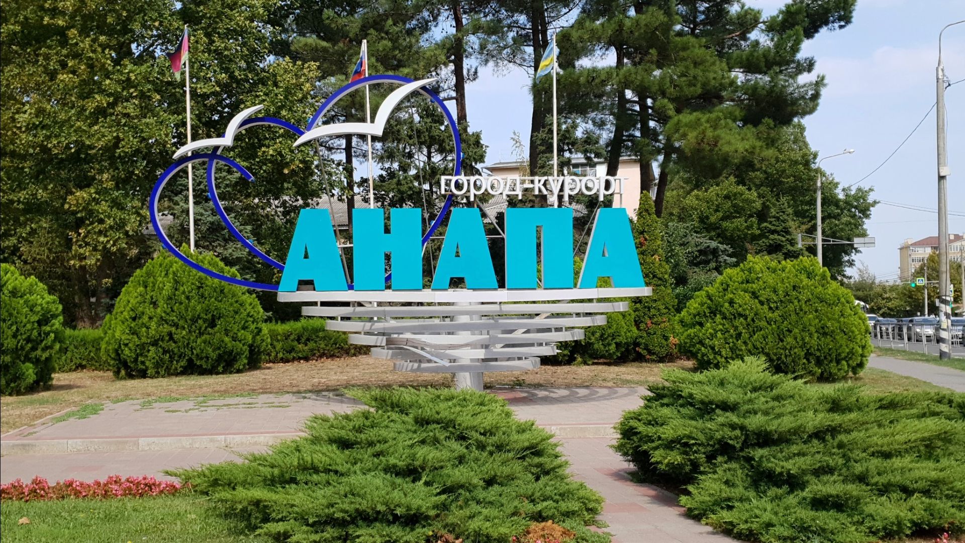 МОЙ КОРОТКИЙ ОТПУСК.  АНАПА. ДАЖЕ В БАНЮ ПОПАЛА!
