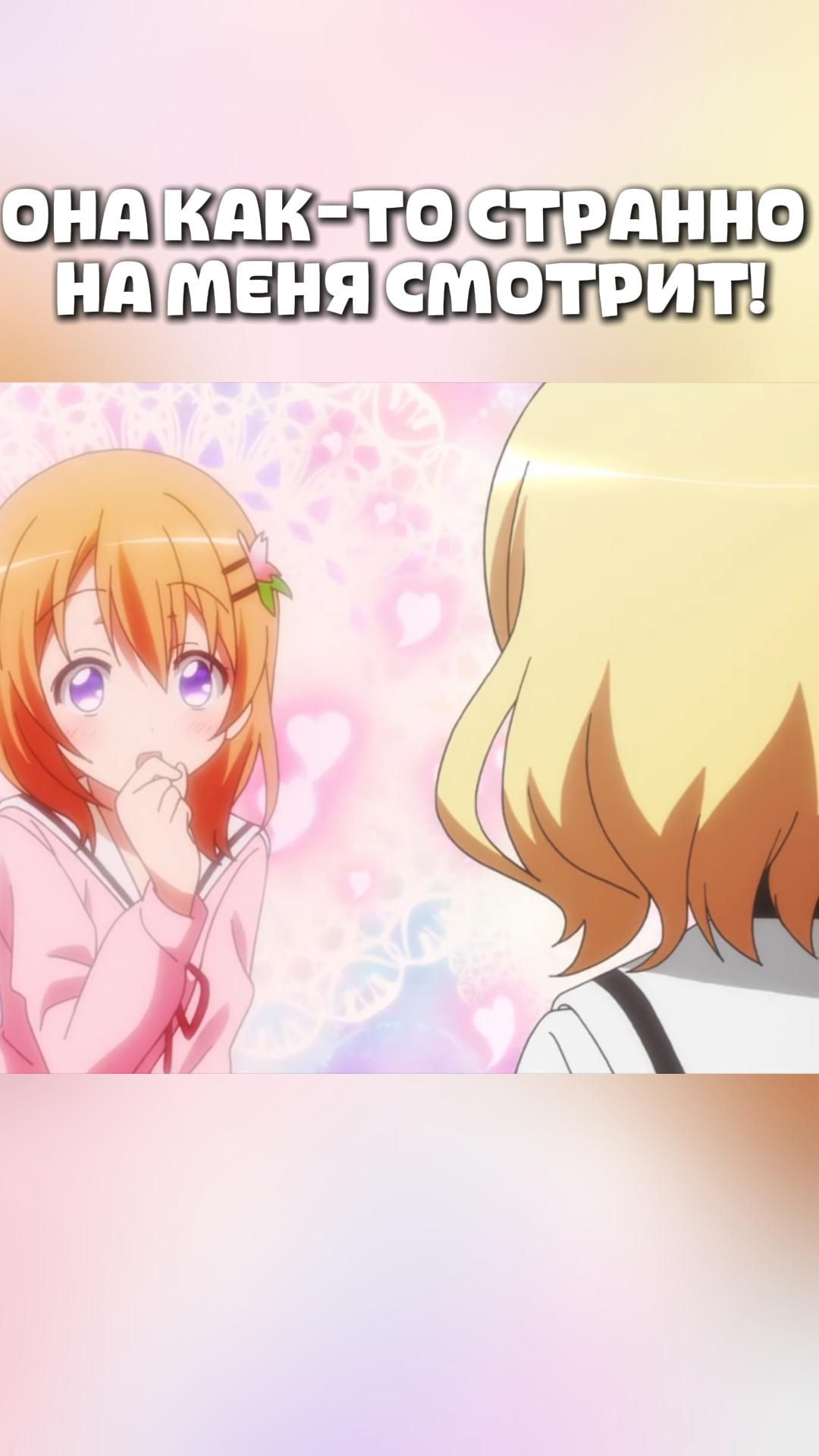ОНА КАК-ТО СТРАННО НА МЕНЯ СМОТРИТ!#anime#shorts#анимемоменты#Заказывали кролика?