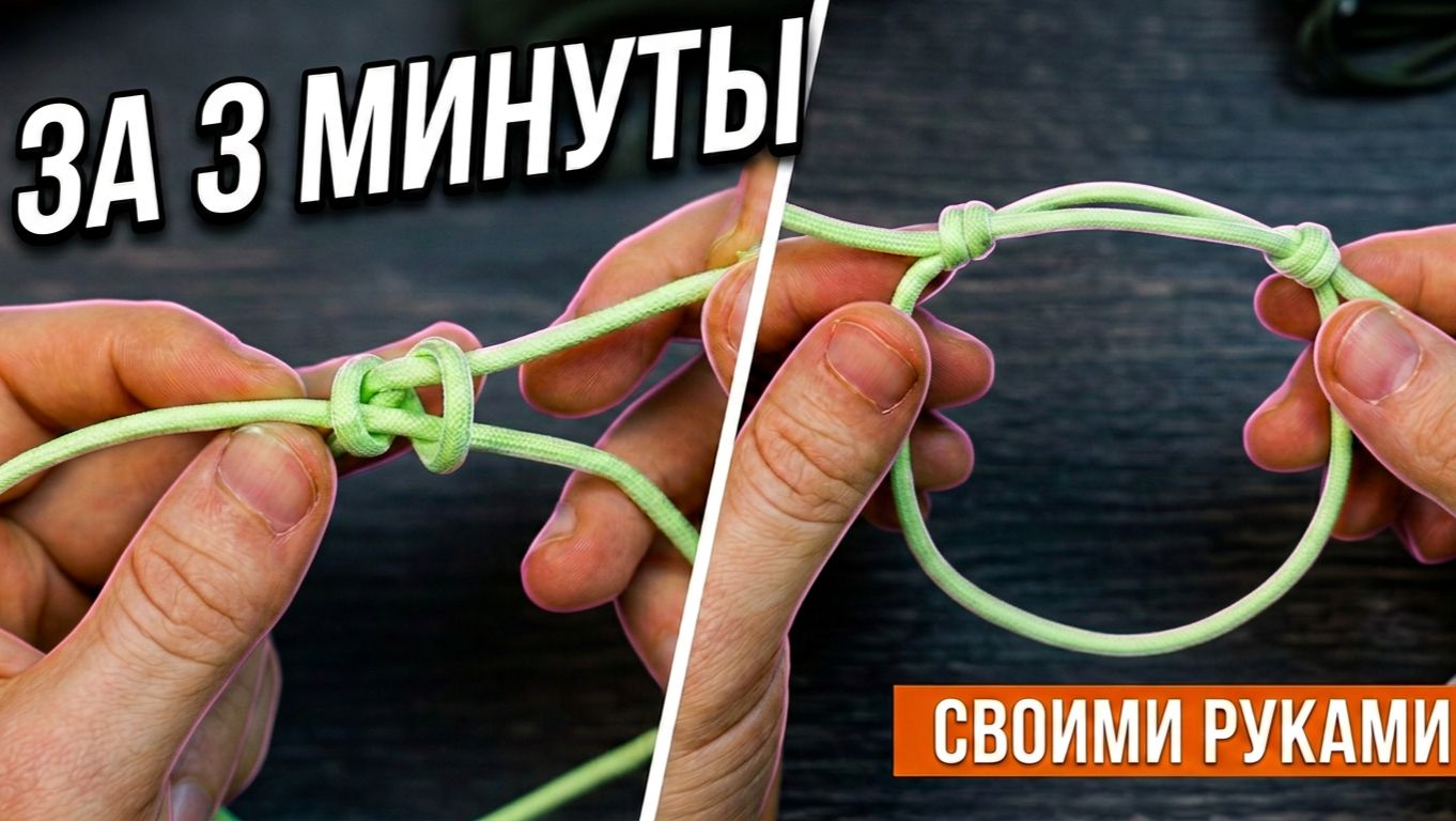 Как сплести самый простой браслет из паракорда | SteinHouse