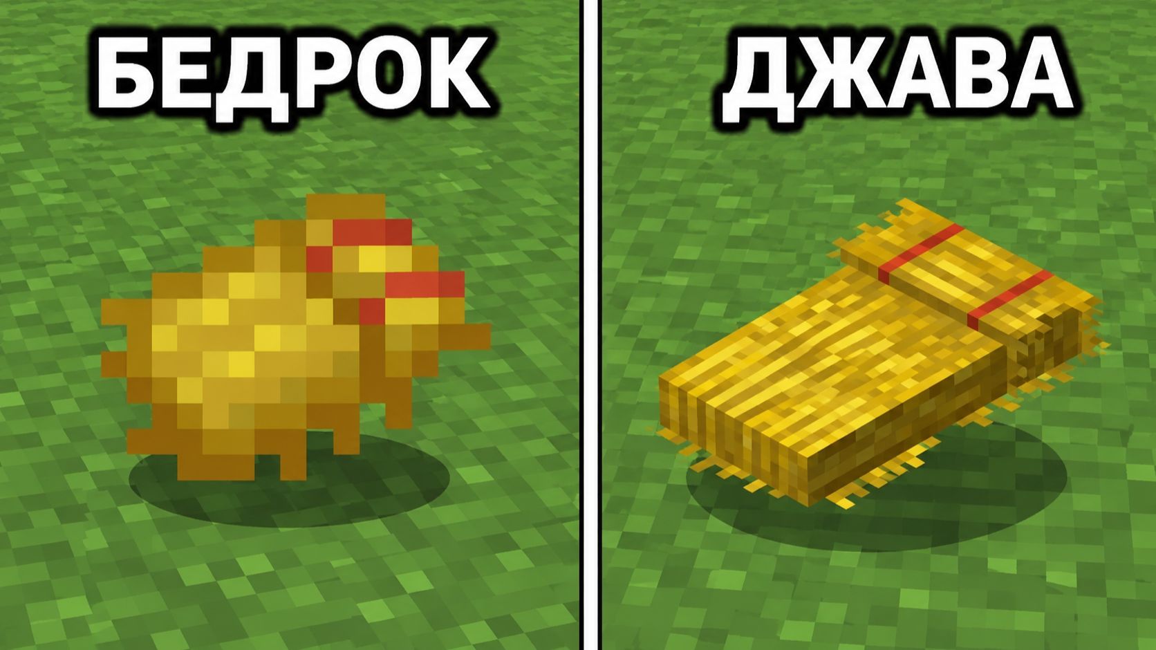 100 НОВЫХ ОТЛИЧИЙ JAVA против BEDROCK в МАЙНКРАФТ