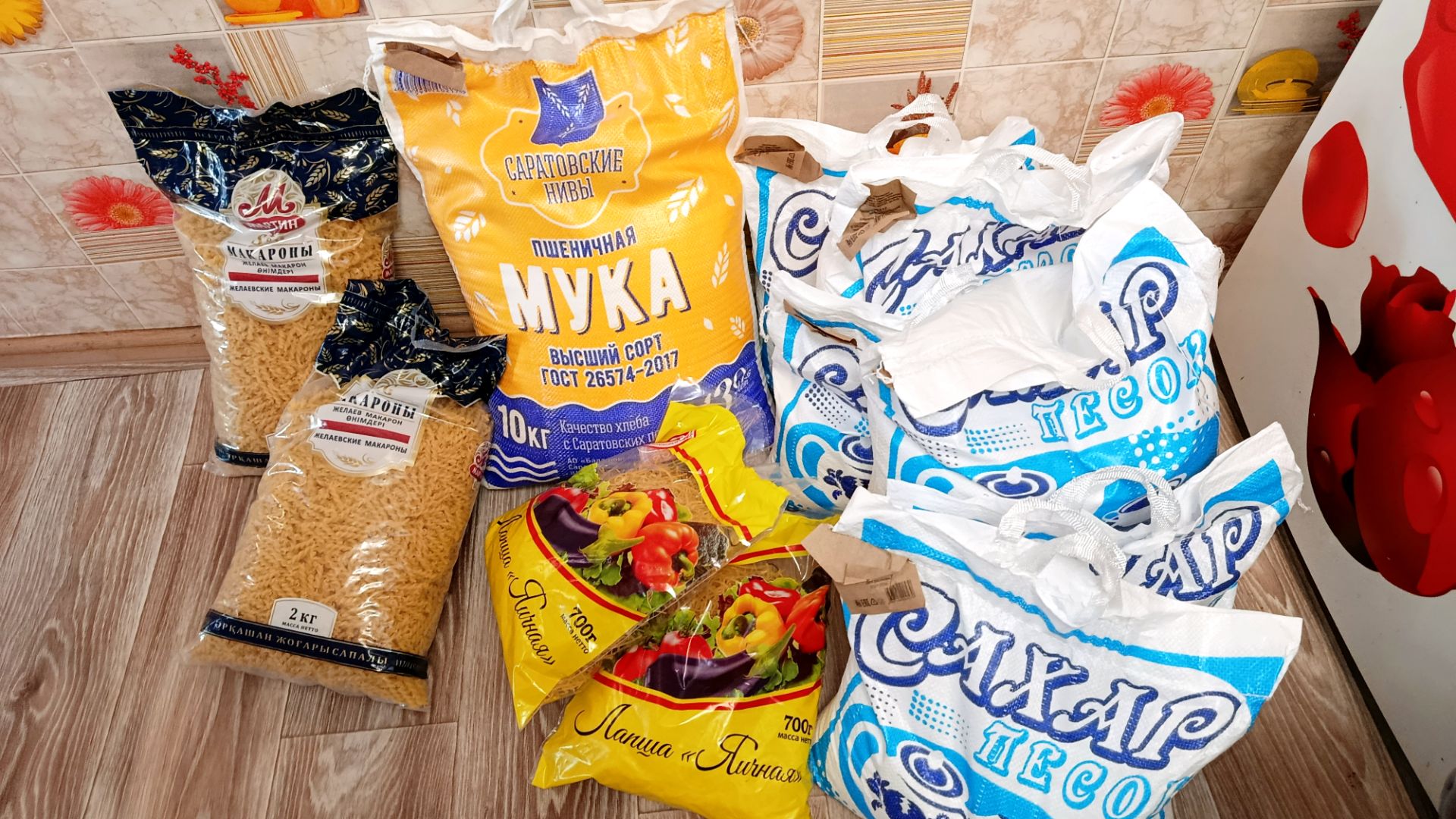 ТРЕВОЖНОЕ ВРЕМЯ,ЗАПАСАЕМЯ ПРОДУКТАМИ