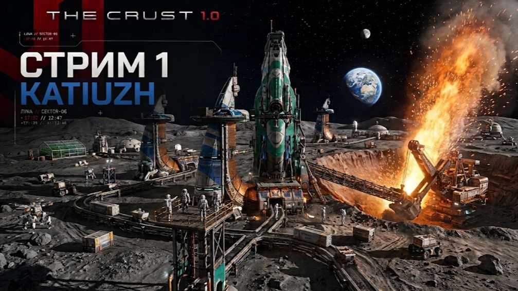 Выжить! | The Crust 1.0 | Стрим 1