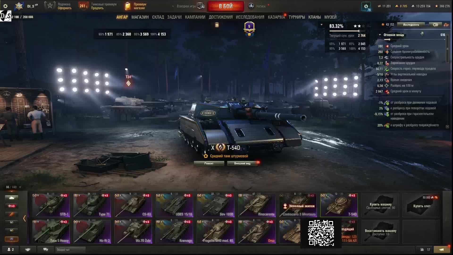 13.09.2026 Ежедневные задачи + Натиск
