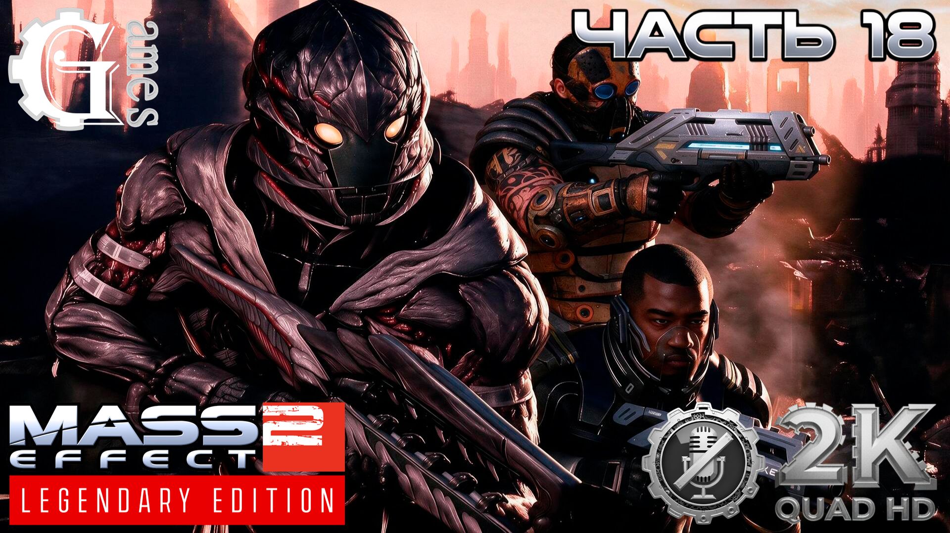 Mass Effect 2: Legendary Edition
