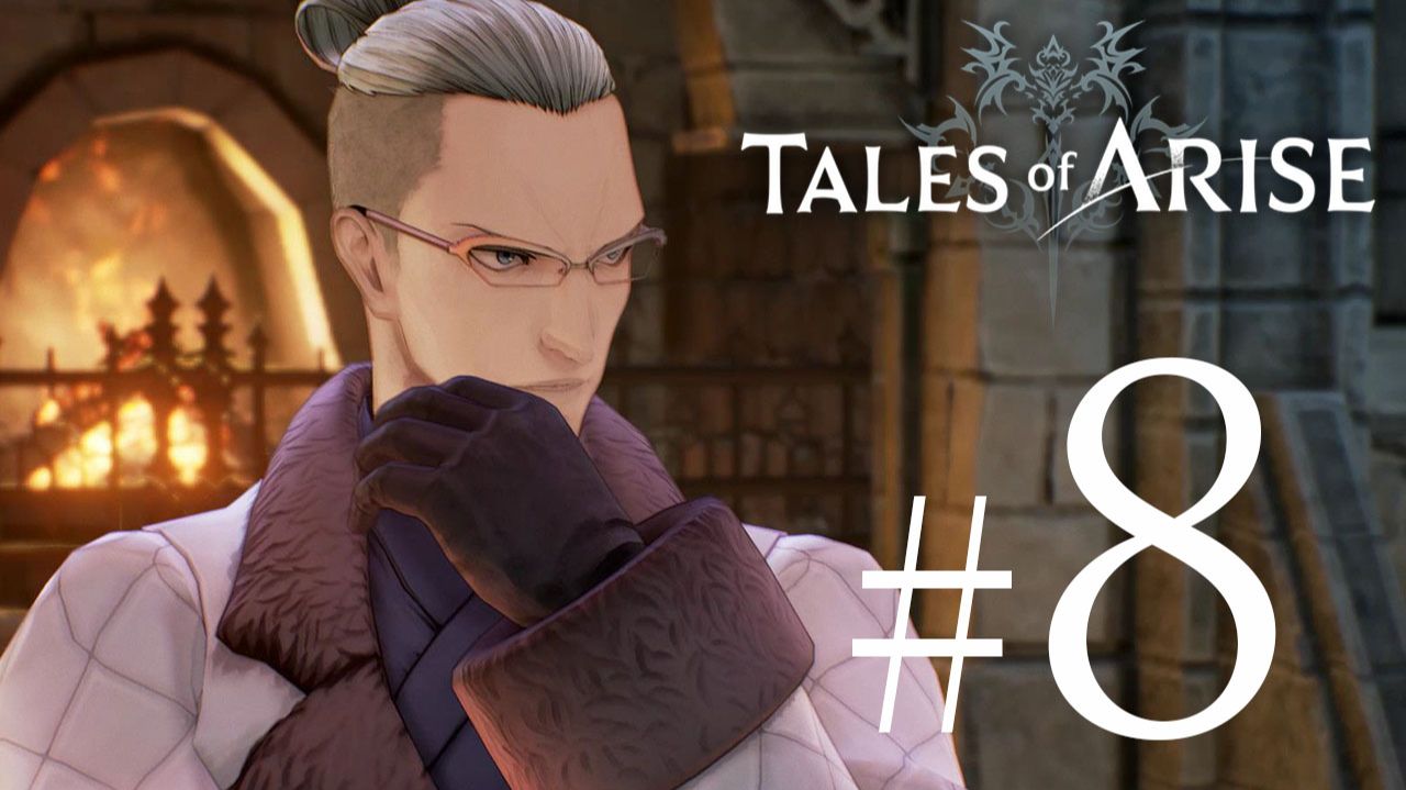Tales Of Arise ✔ {СЕРИЯ 8} СЕРЕБРЯНЫЕ САБЛИ