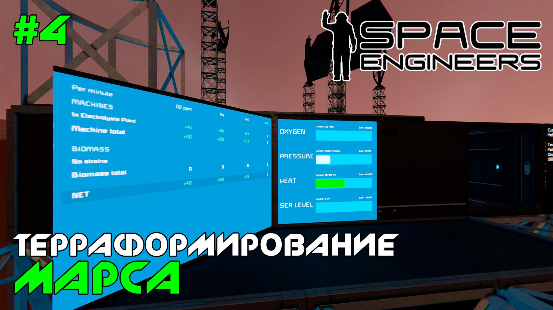 #4 ● Space Engineers ● Первые шаги терраформирования Марса