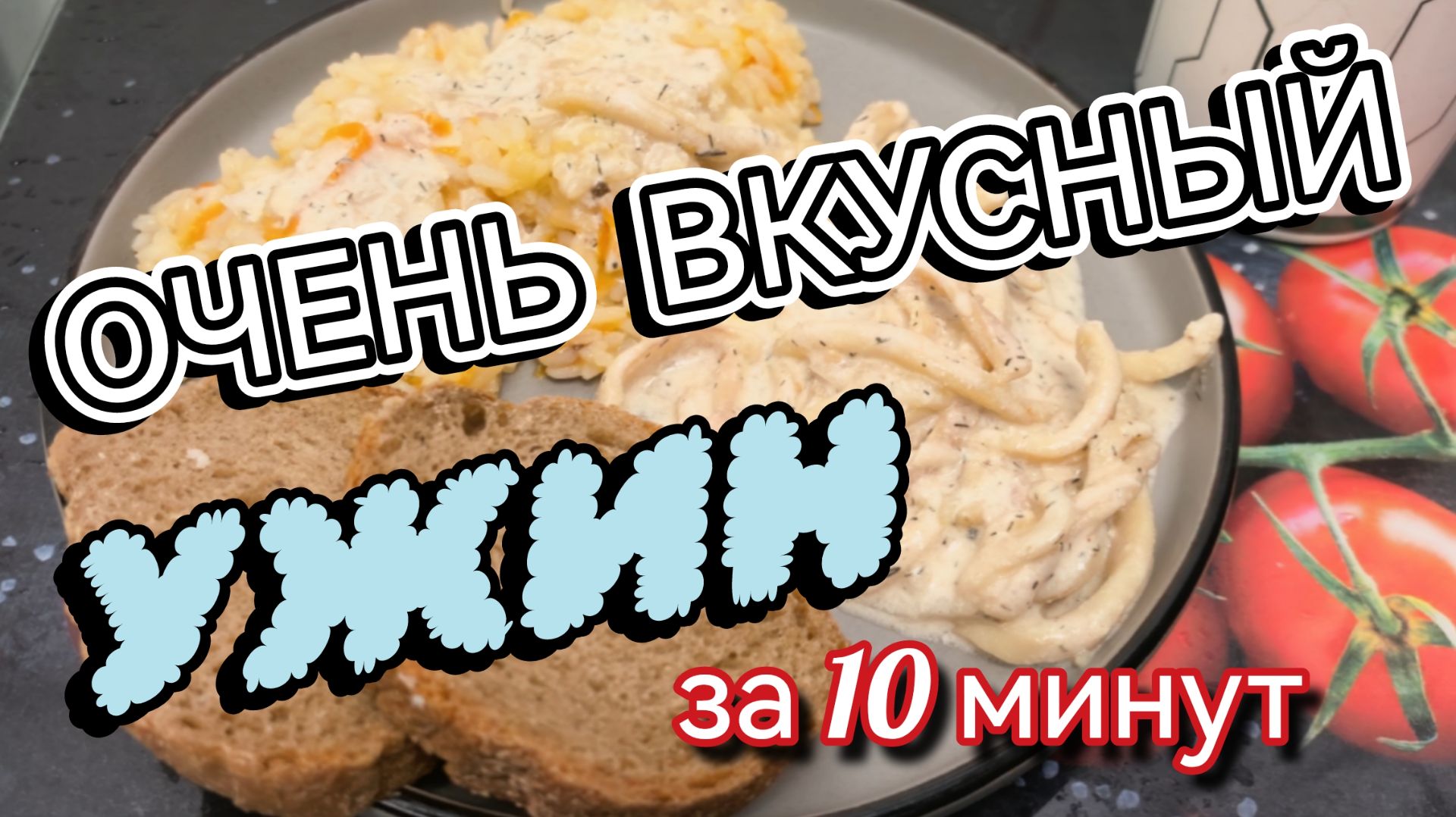 Кальмары в сметанном соусе на сковороде. Рецепт дня от Бабушки