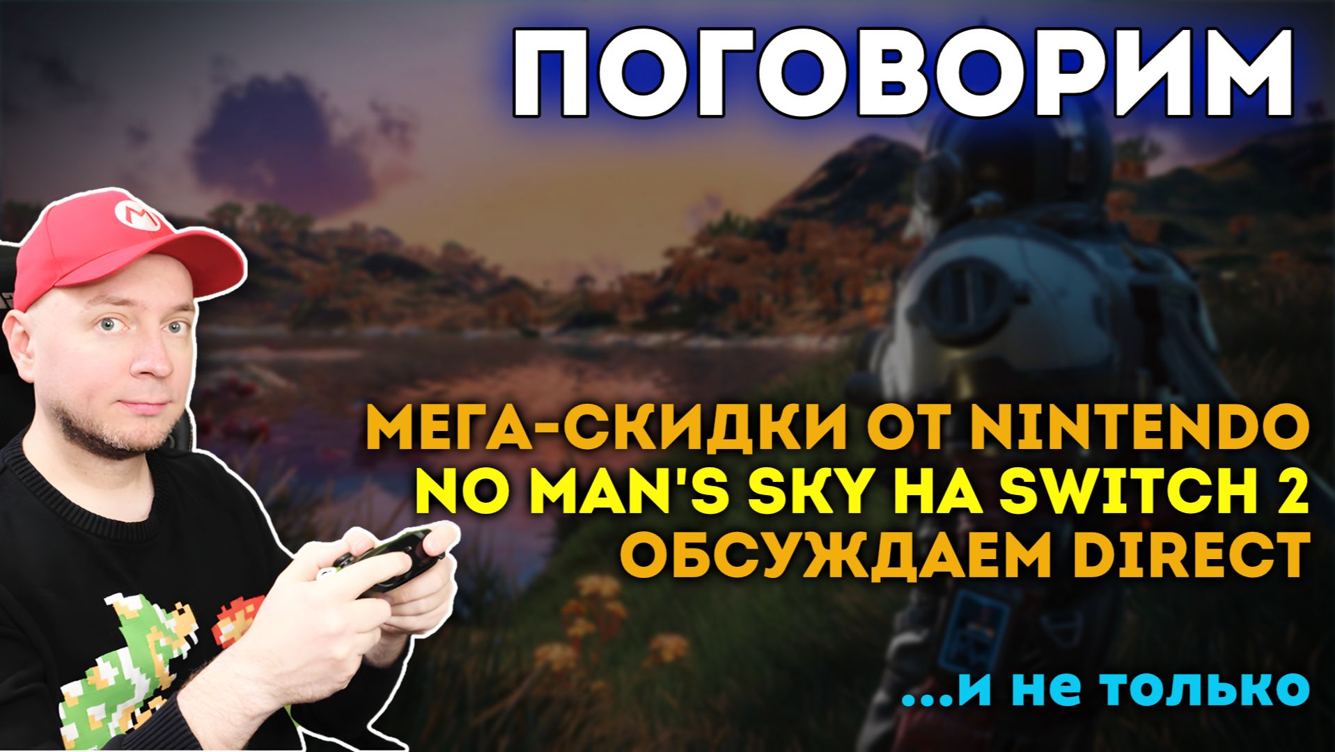 Воскресный релакс-стрим + скидки!