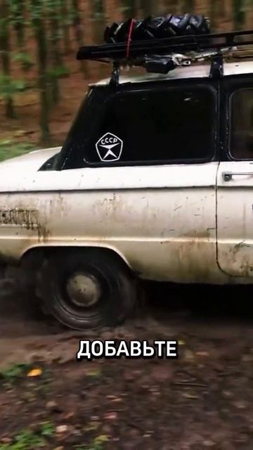 Запорожец из ссср
