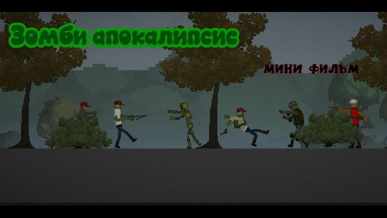 Фильмы в Melon Sandbox
