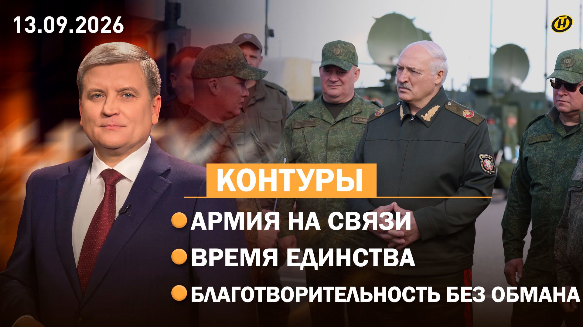 Контуры