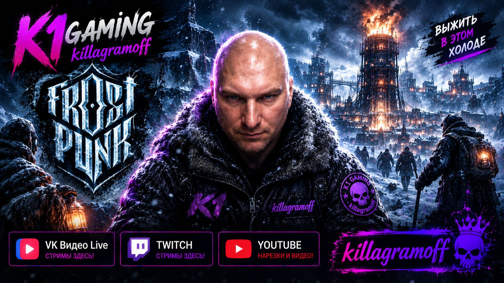 🎬K1 STORY: Frostpunk