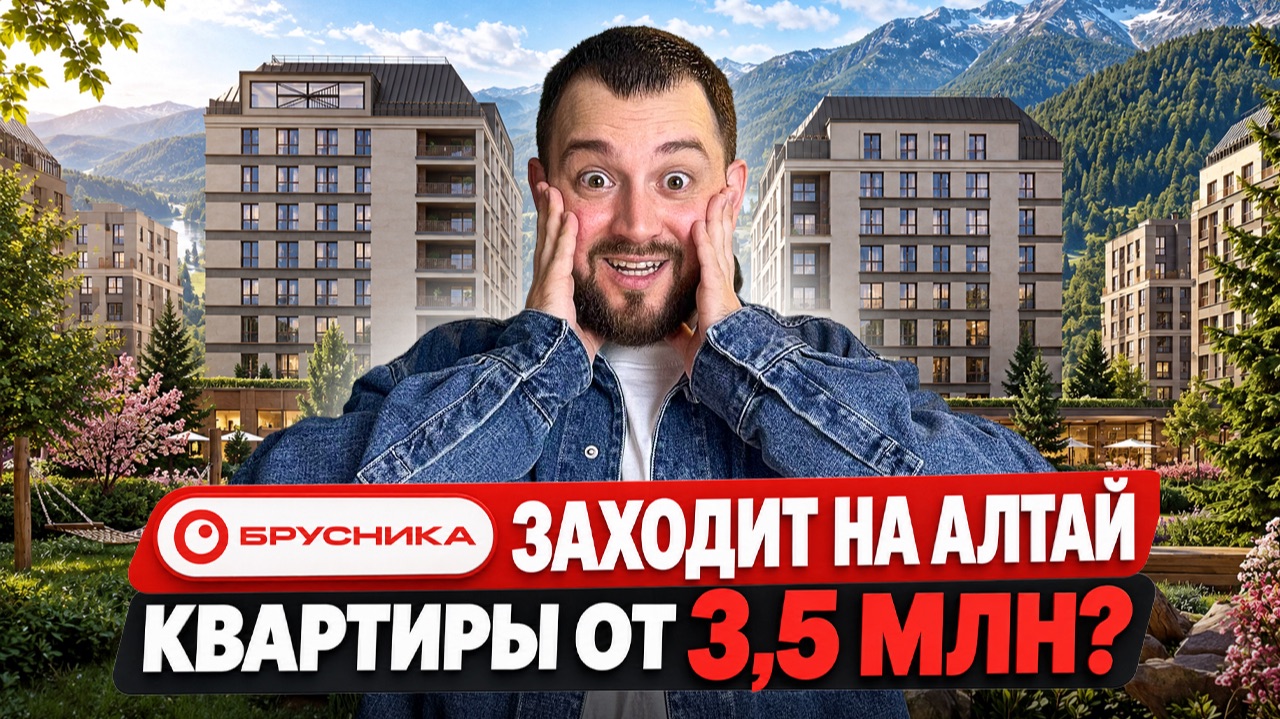 Алтай