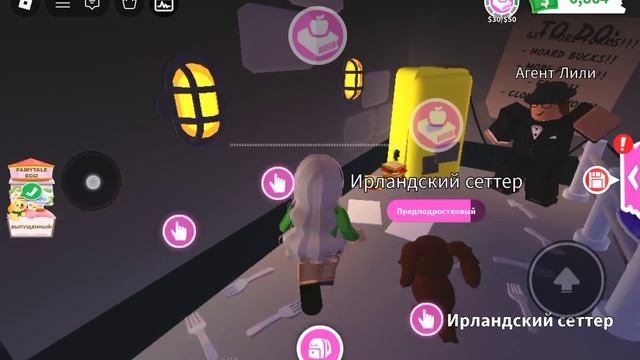 Ужас адопт ми это треш