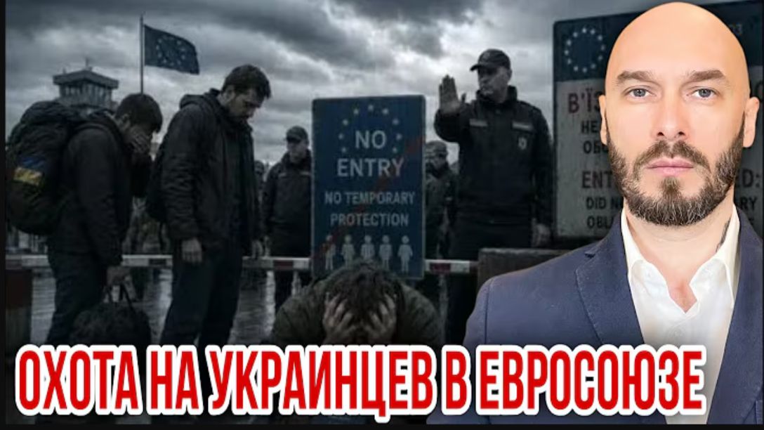 12.09.26. Охота на украинцев в Евросоюзе | Николай Лилин