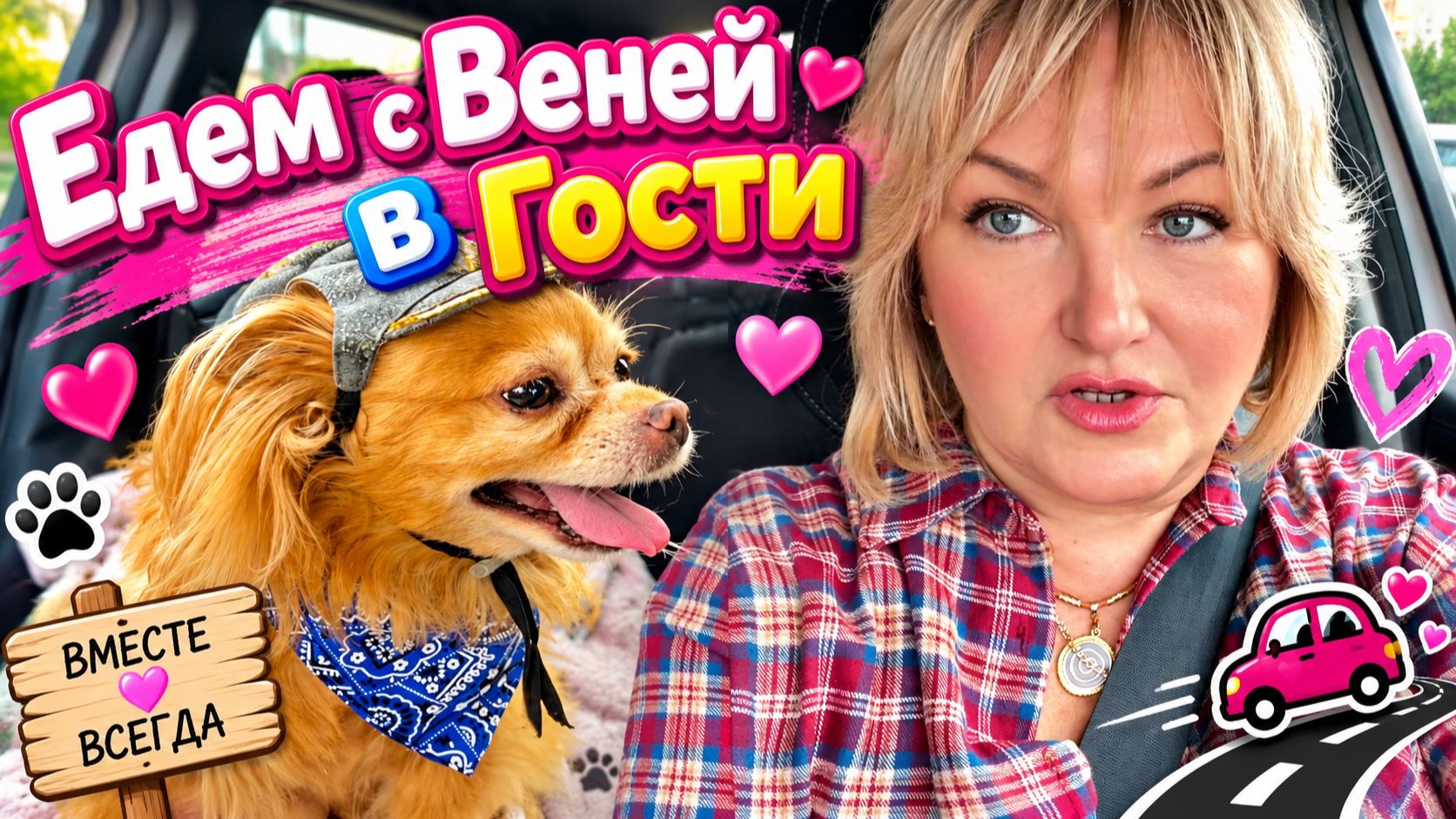С Веней в Гости, Подарки Из Китая.